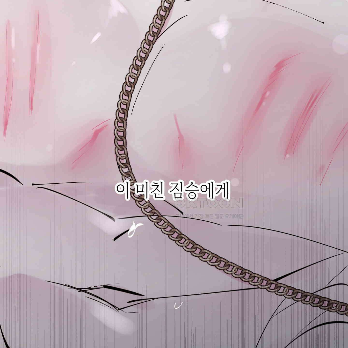 황궁의 정원에는 개가 산다 35화 36