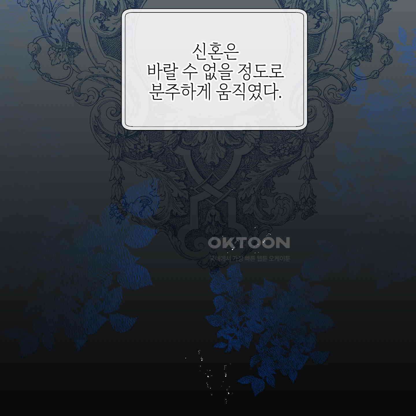황궁의 정원에는 개가 산다 35화 43