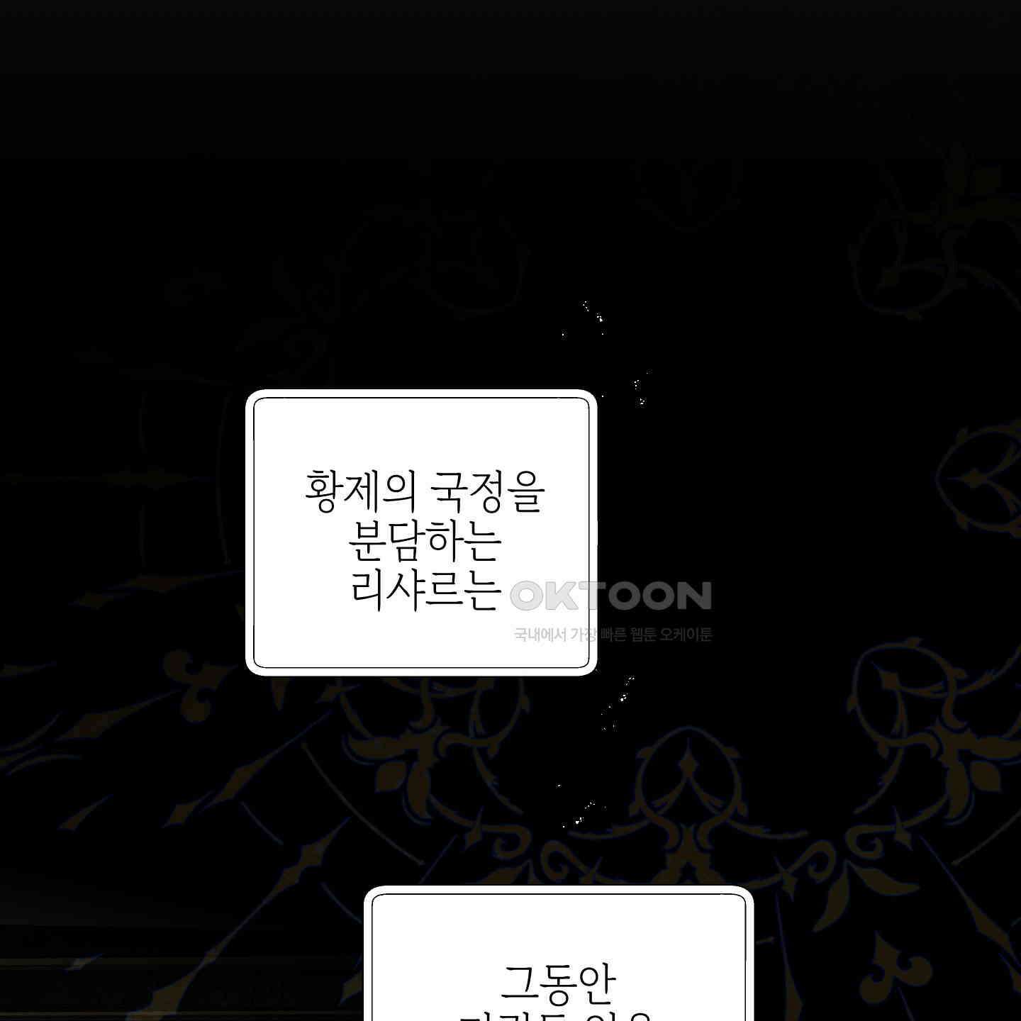 황궁의 정원에는 개가 산다 35화 44