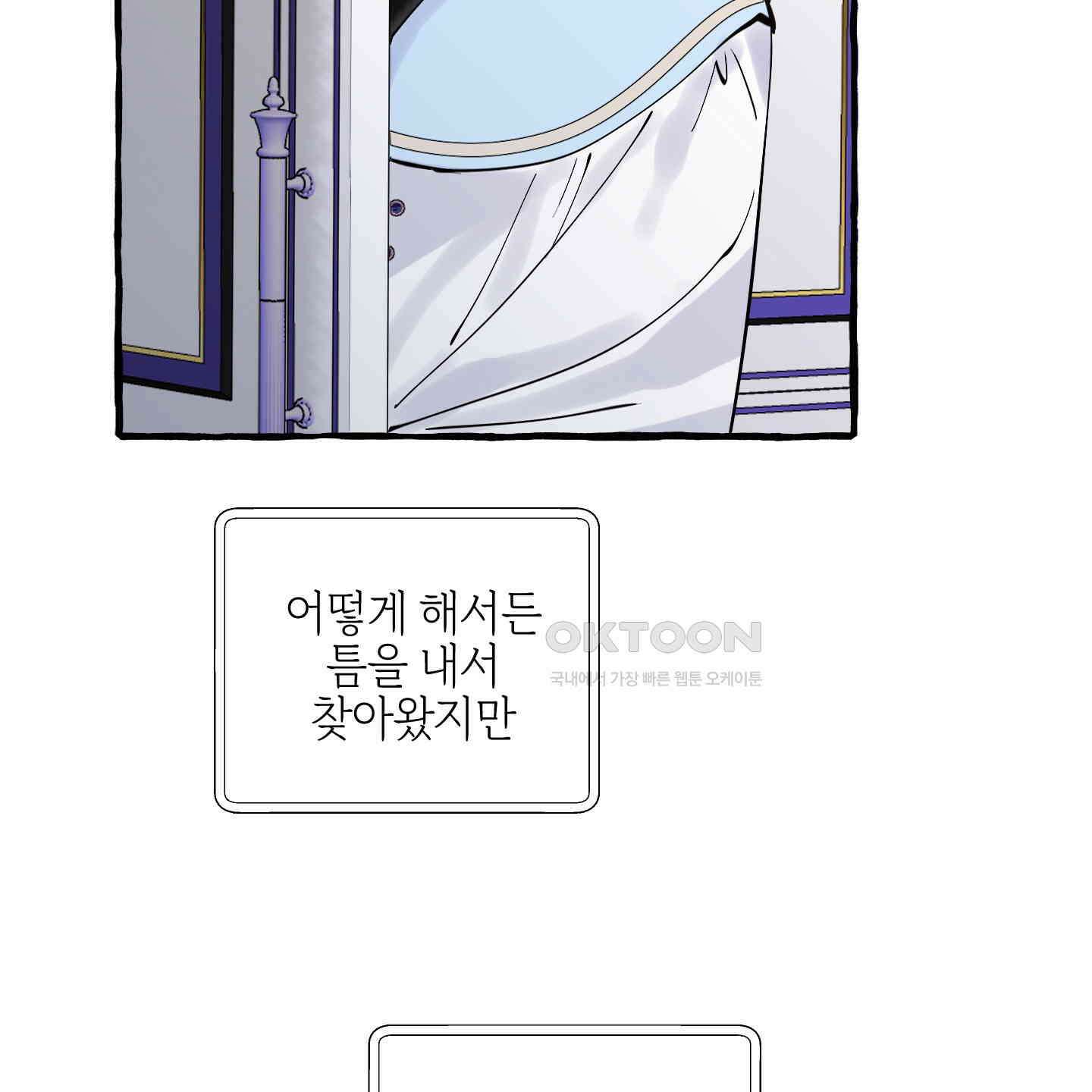 황궁의 정원에는 개가 산다 35화 49