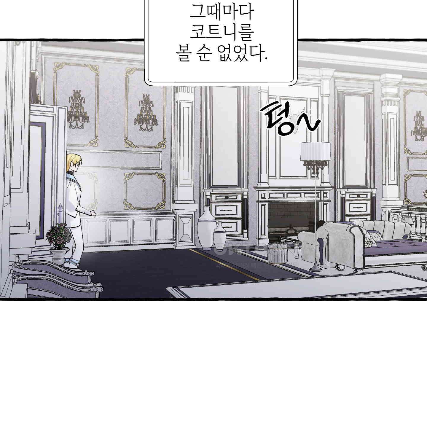 황궁의 정원에는 개가 산다 35화 50