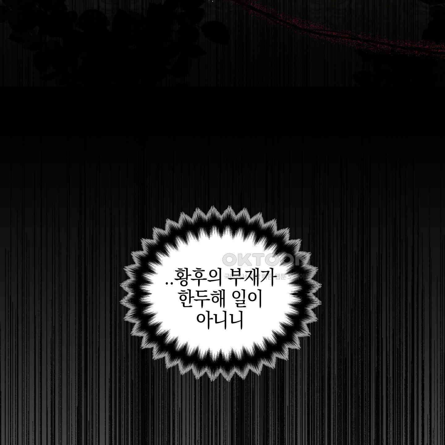 황궁의 정원에는 개가 산다 35화 64