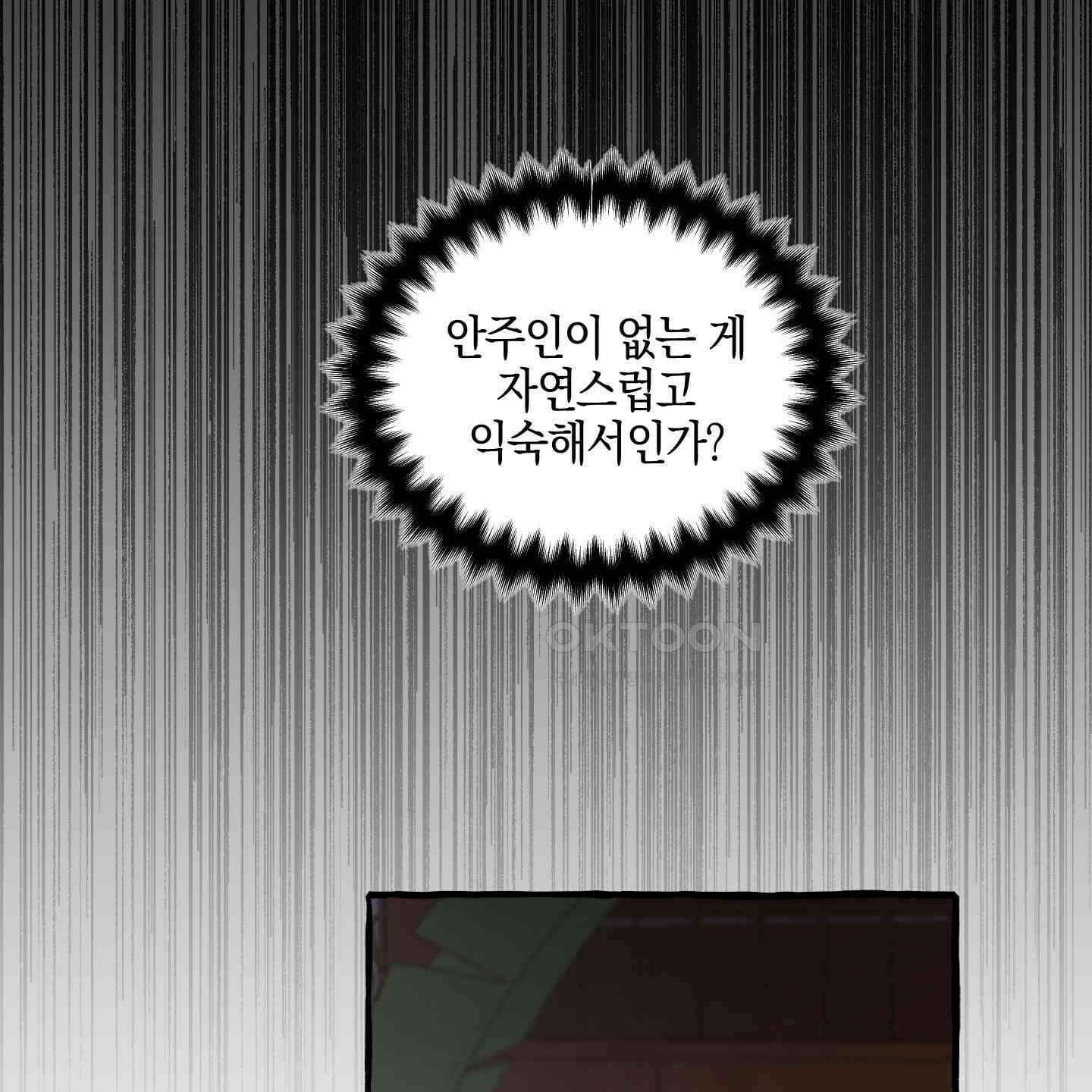 황궁의 정원에는 개가 산다 35화 65
