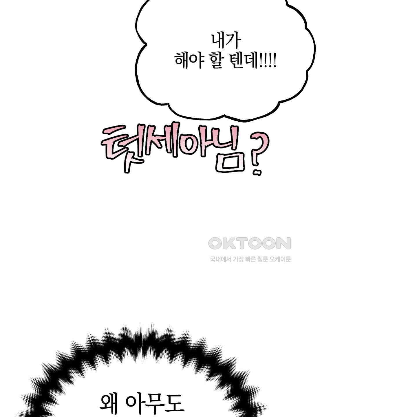 황궁의 정원에는 개가 산다 35화 67