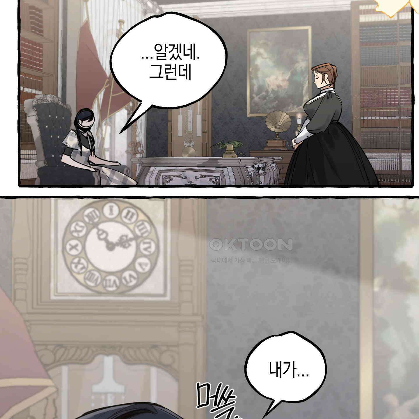 황궁의 정원에는 개가 산다 35화 80