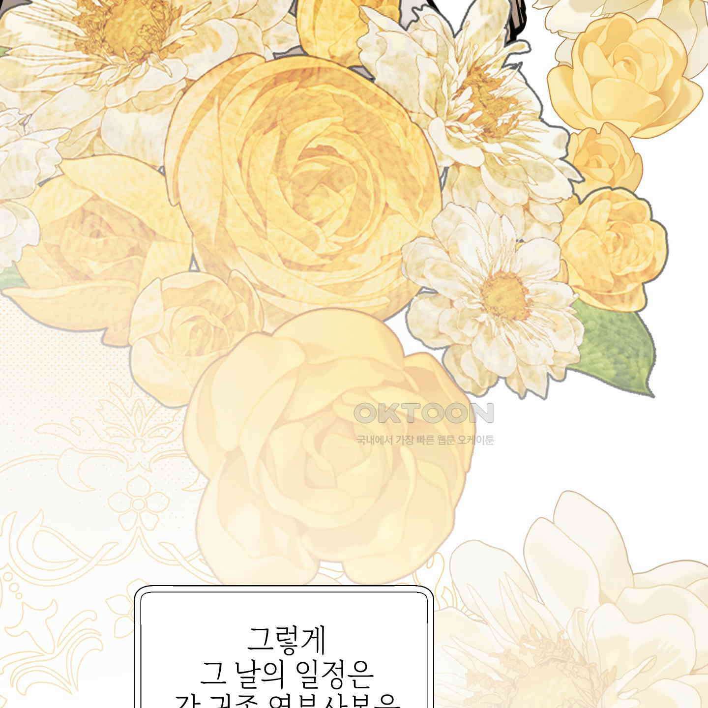 황궁의 정원에는 개가 산다 35화 92