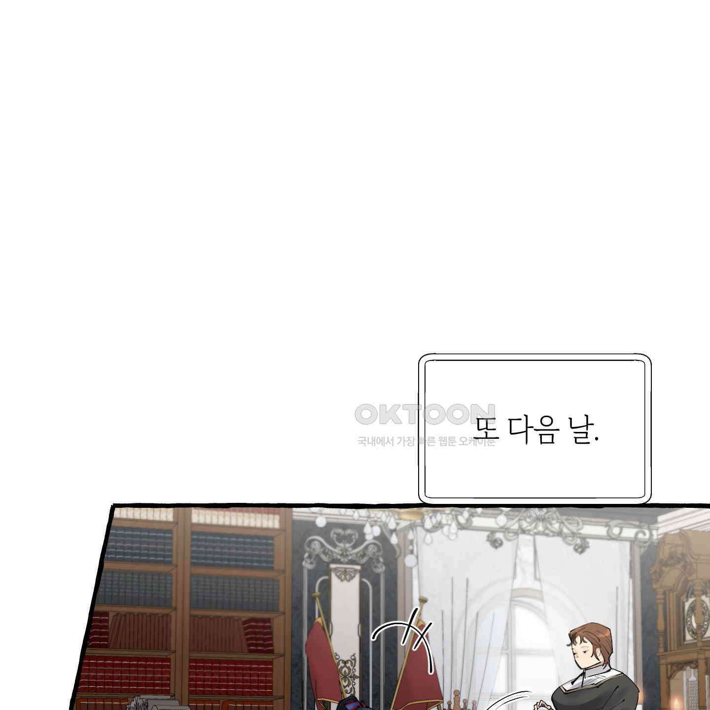 황궁의 정원에는 개가 산다 35화 94
