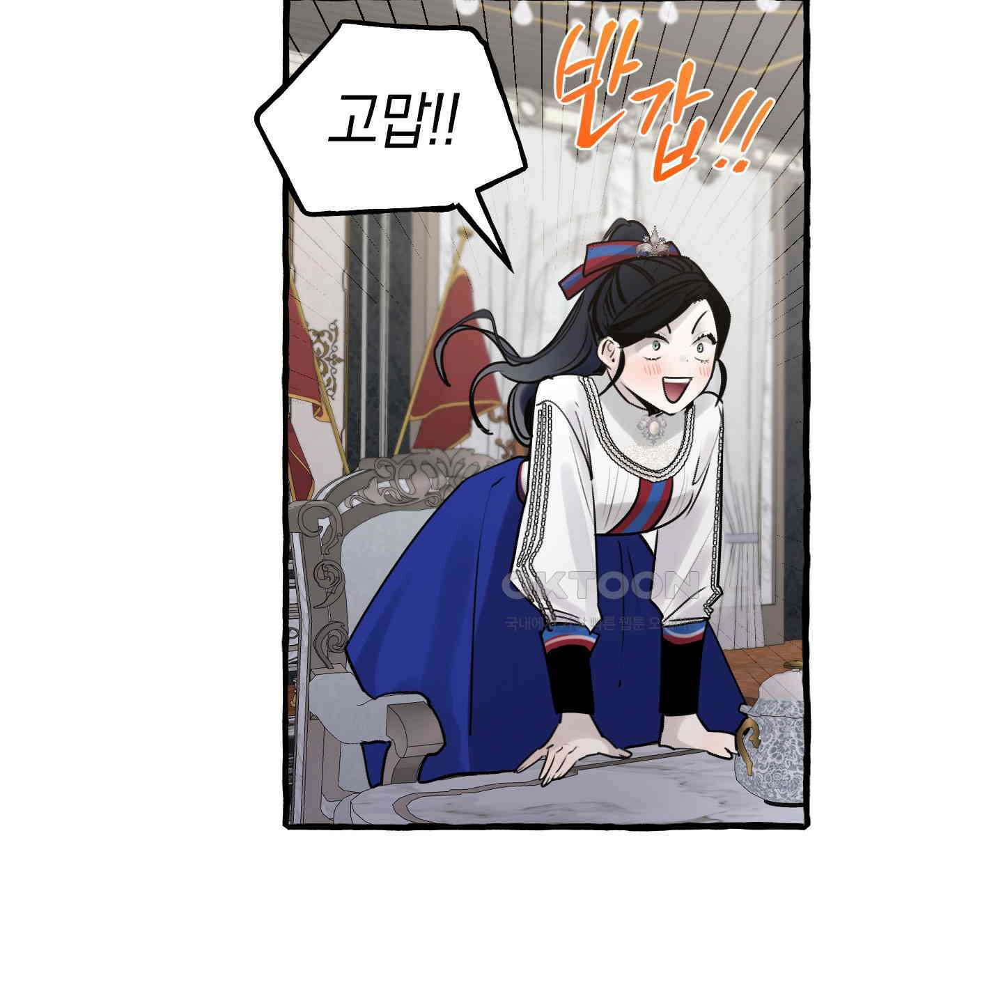 황궁의 정원에는 개가 산다 35화 99