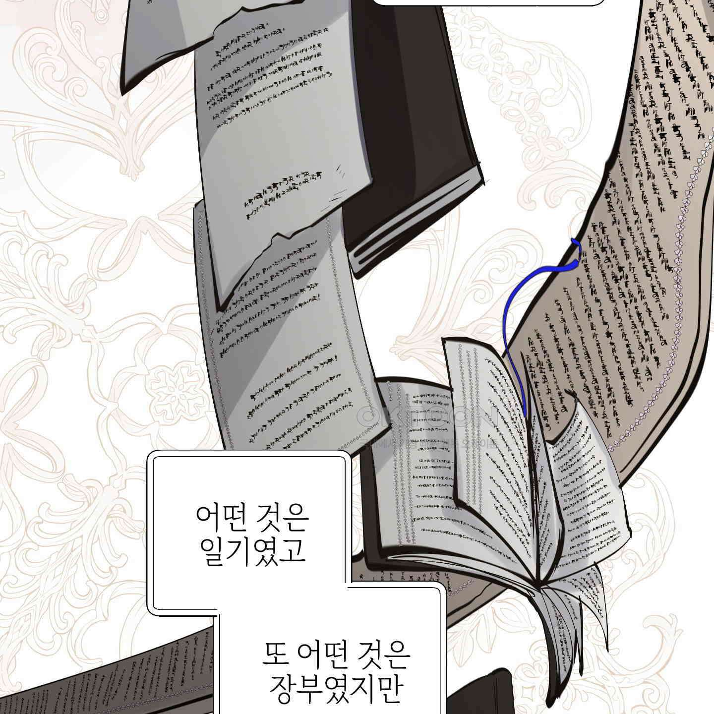 황궁의 정원에는 개가 산다 35화 110