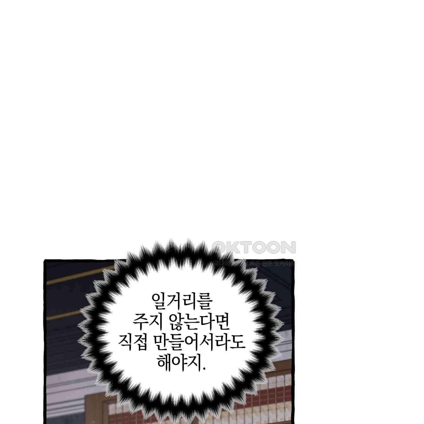 황궁의 정원에는 개가 산다 35화 115