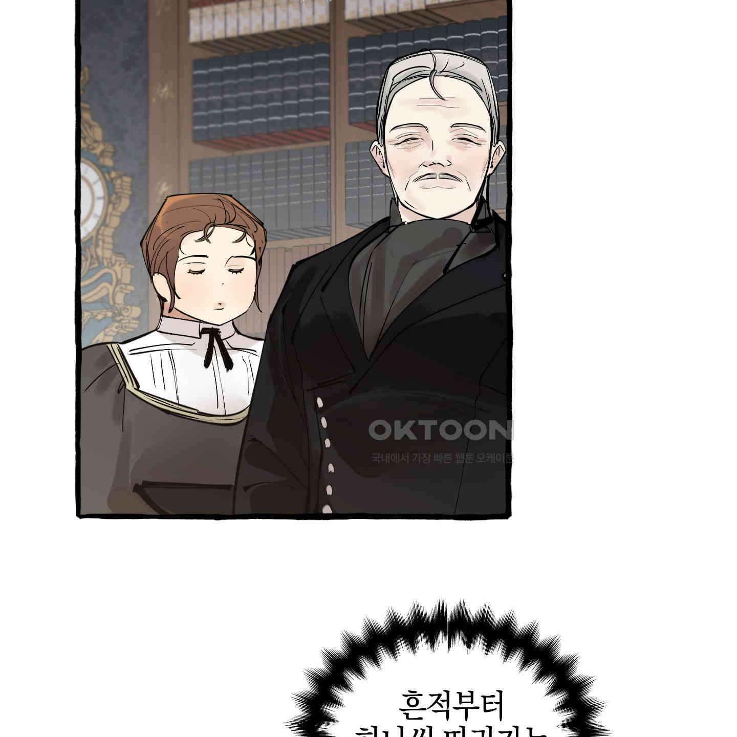 황궁의 정원에는 개가 산다 35화 116
