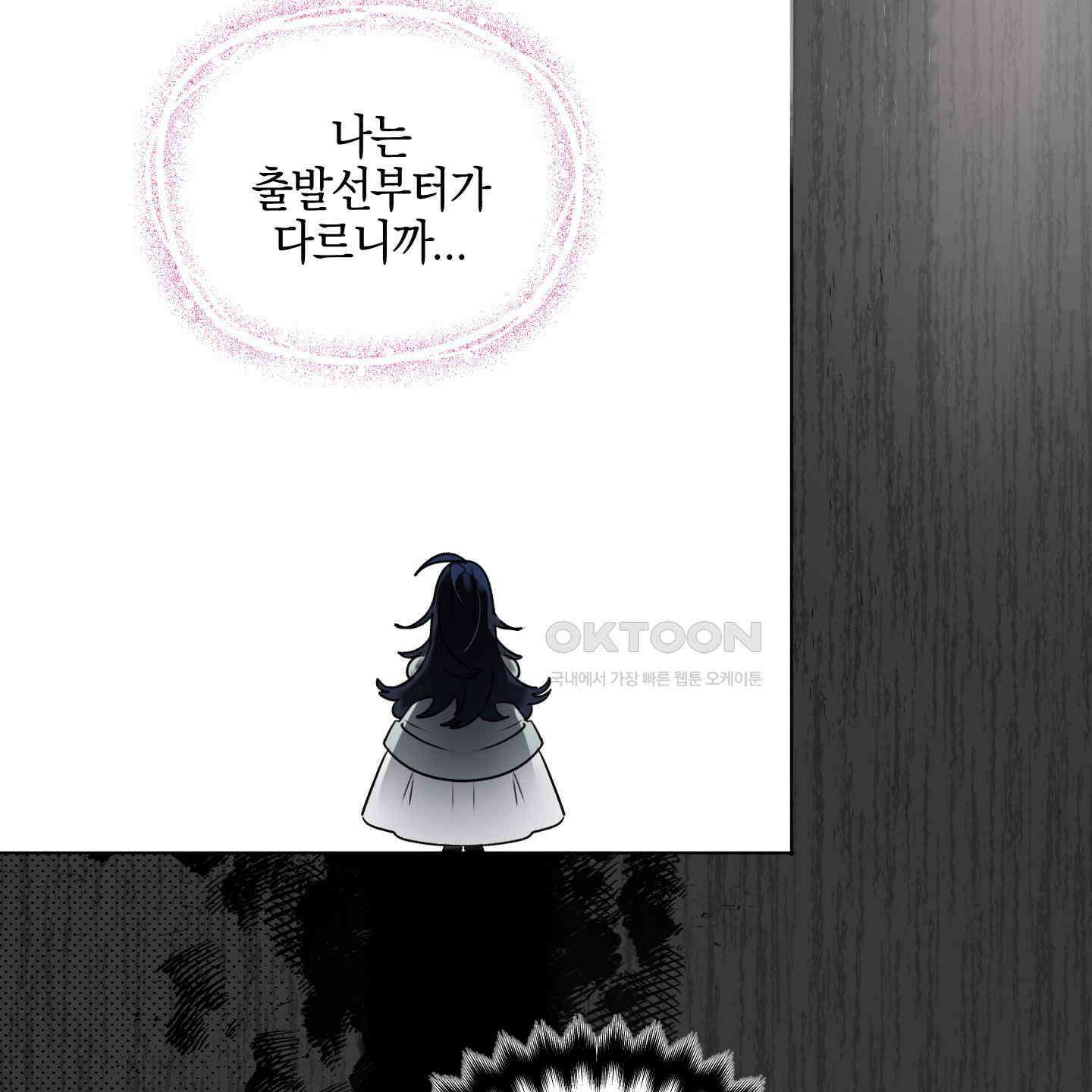 황궁의 정원에는 개가 산다 35화 119