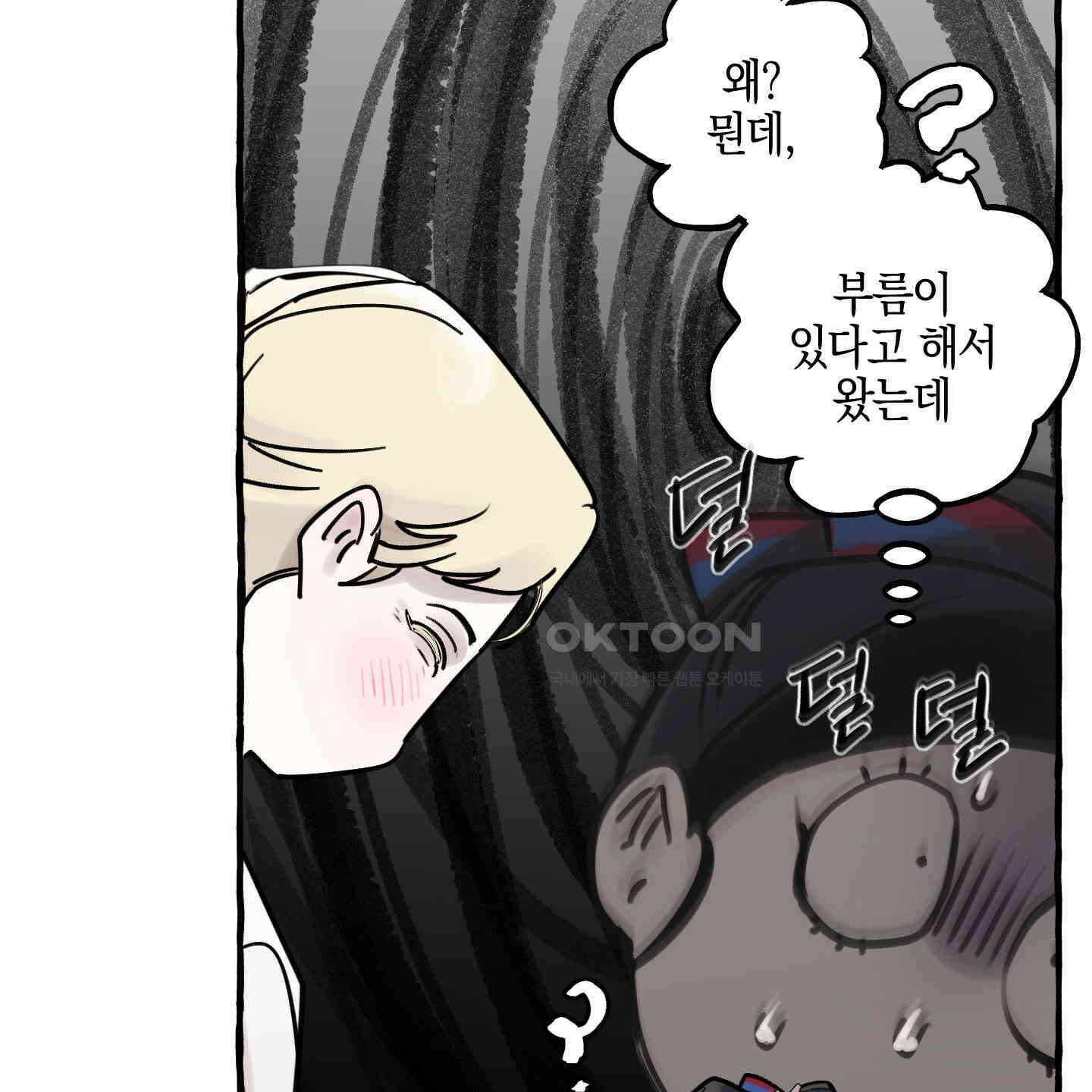 황궁의 정원에는 개가 산다 35화 127