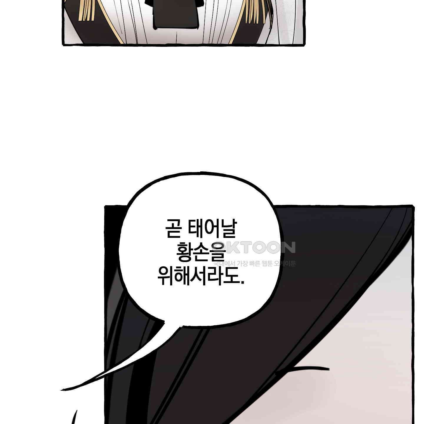 황궁의 정원에는 개가 산다 35화 131
