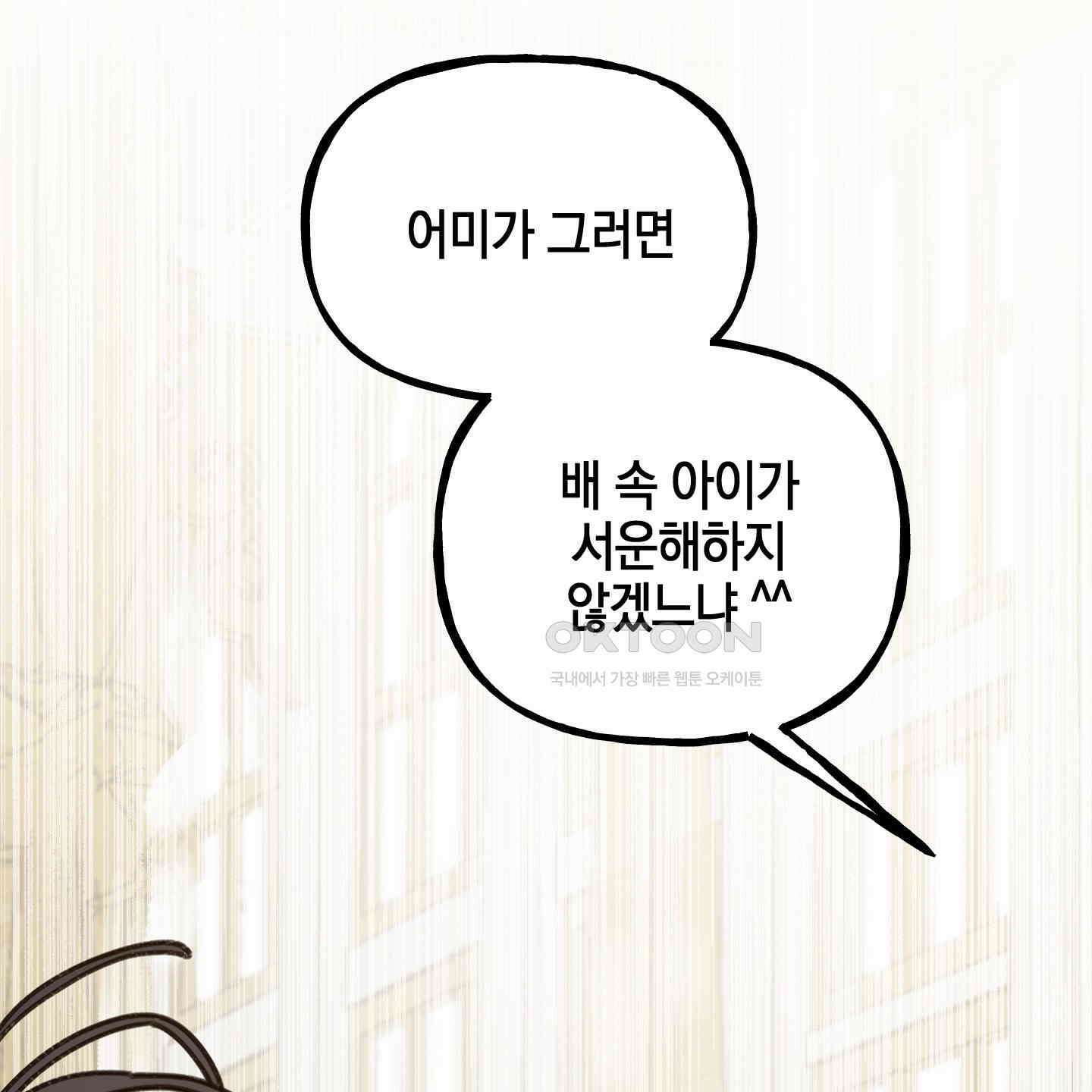 황궁의 정원에는 개가 산다 35화 135