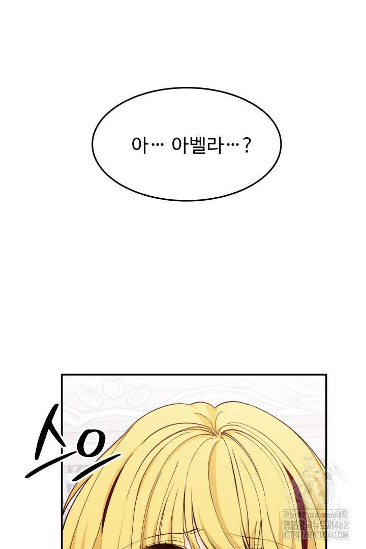 백치 아벨라 50화 2
