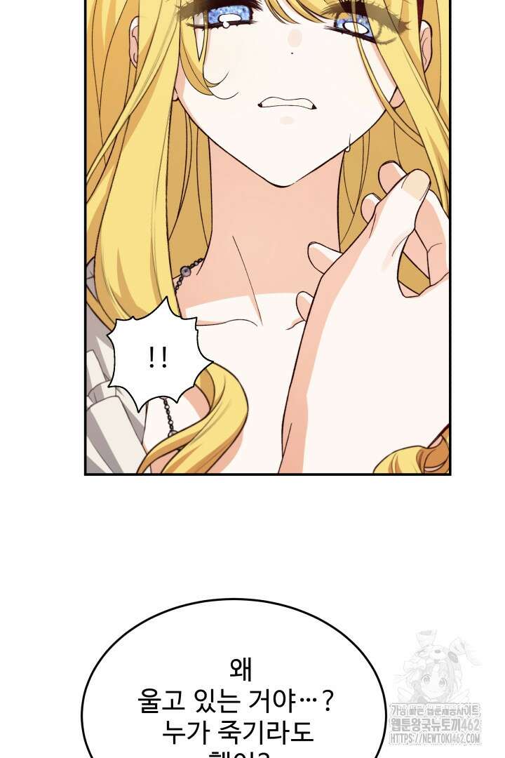 백치 아벨라 50화 3