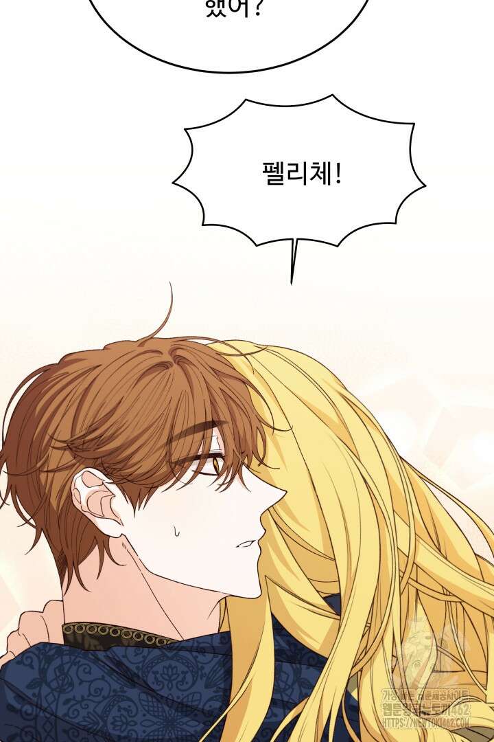 백치 아벨라 50화 4