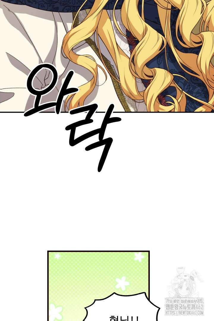 백치 아벨라 50화 5