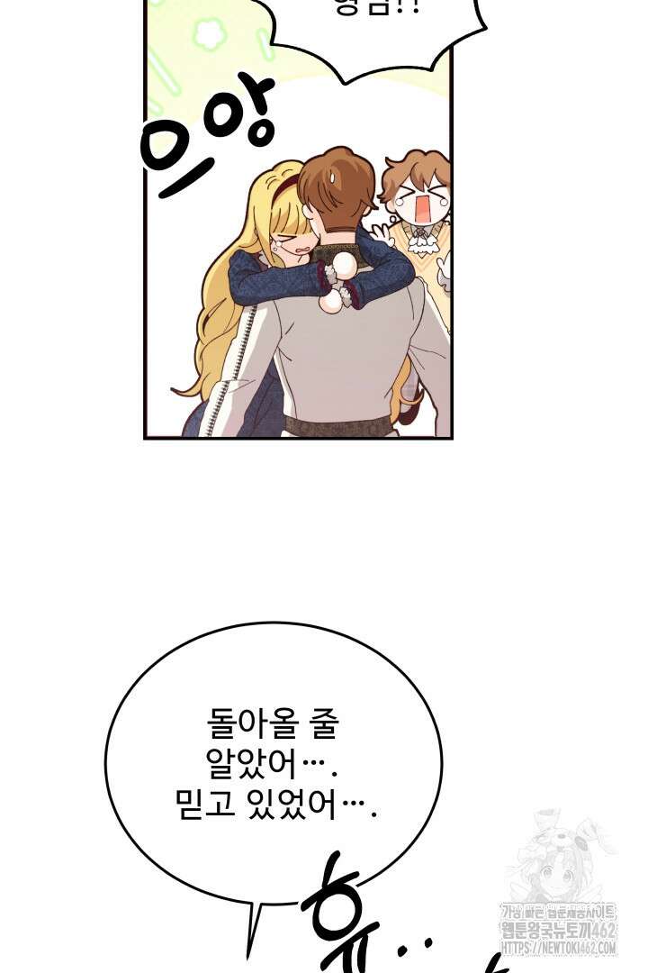 백치 아벨라 50화 6