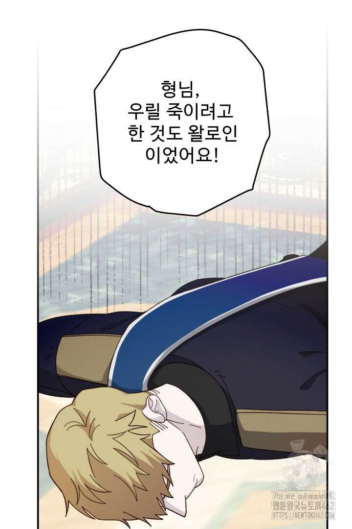백치 아벨라 50화 11