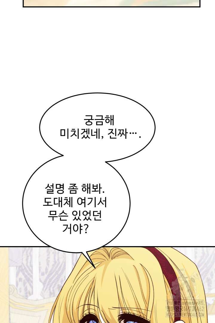 백치 아벨라 50화 12