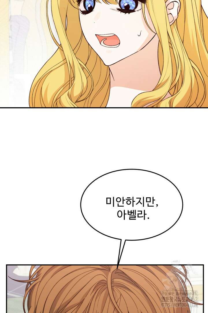 백치 아벨라 50화 13
