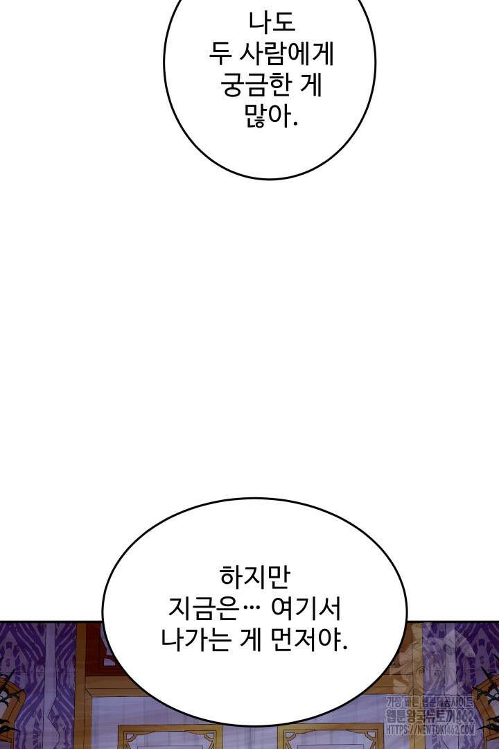 백치 아벨라 50화 15