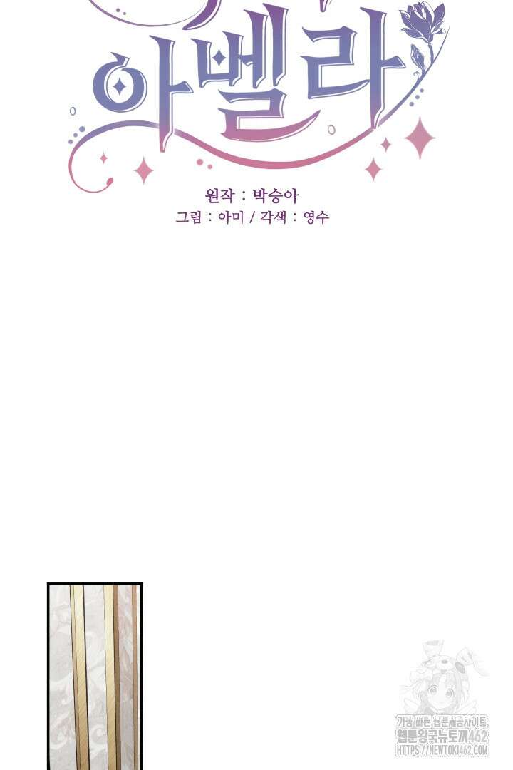 백치 아벨라 50화 17