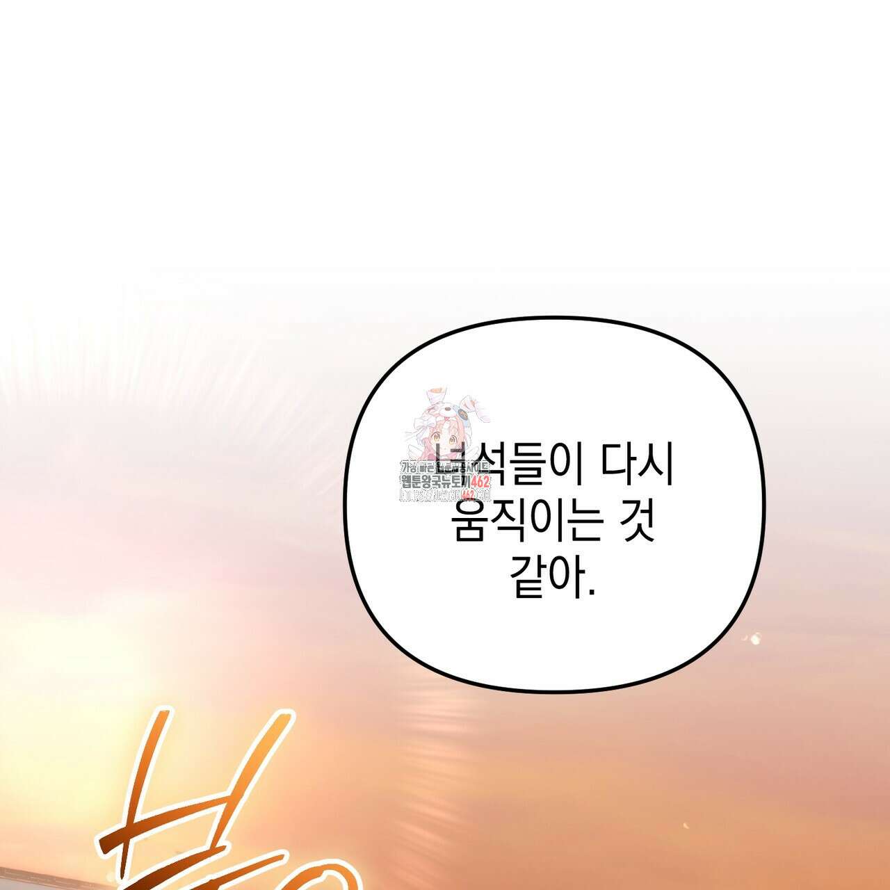 제로 데이 어택 45화 1