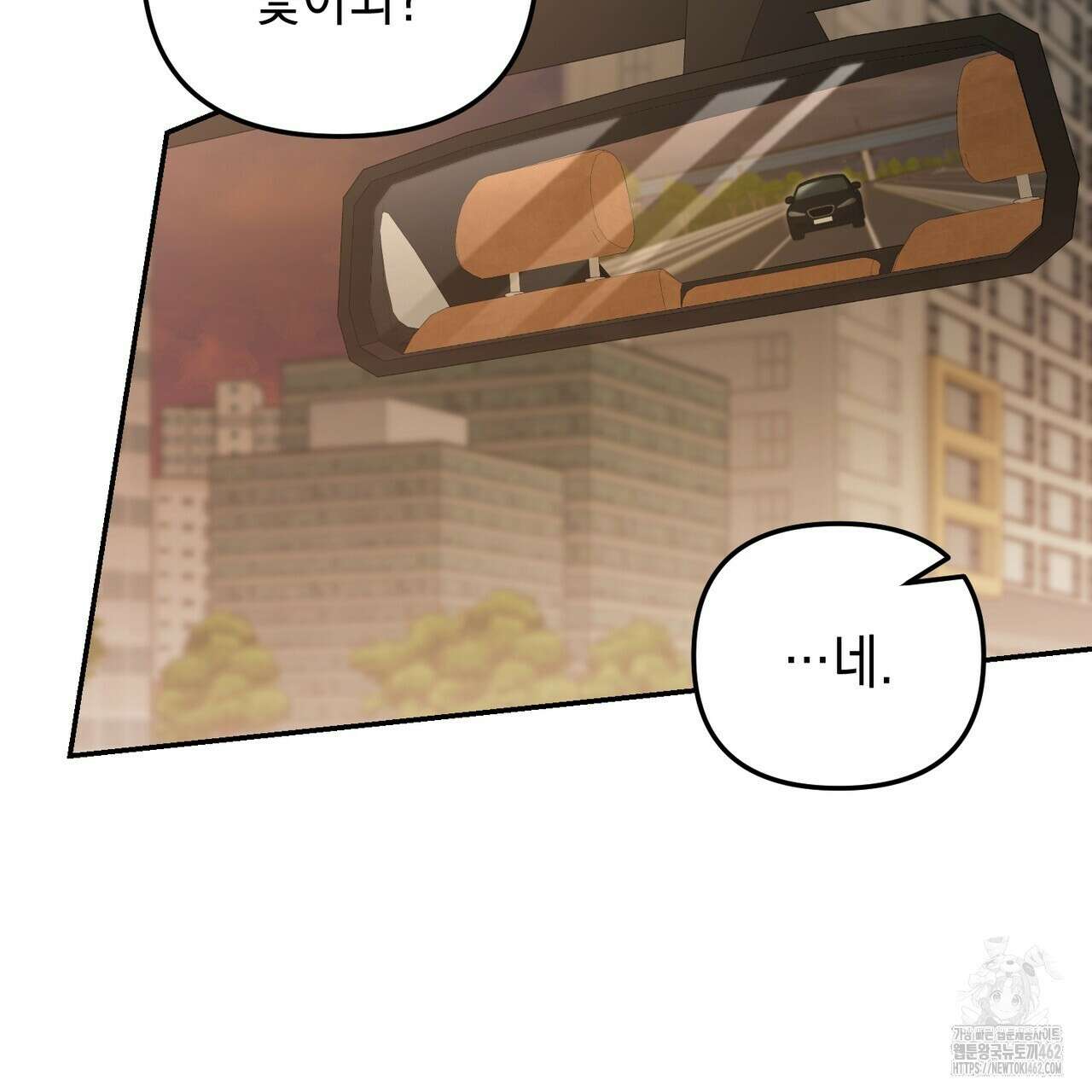 제로 데이 어택 45화 4