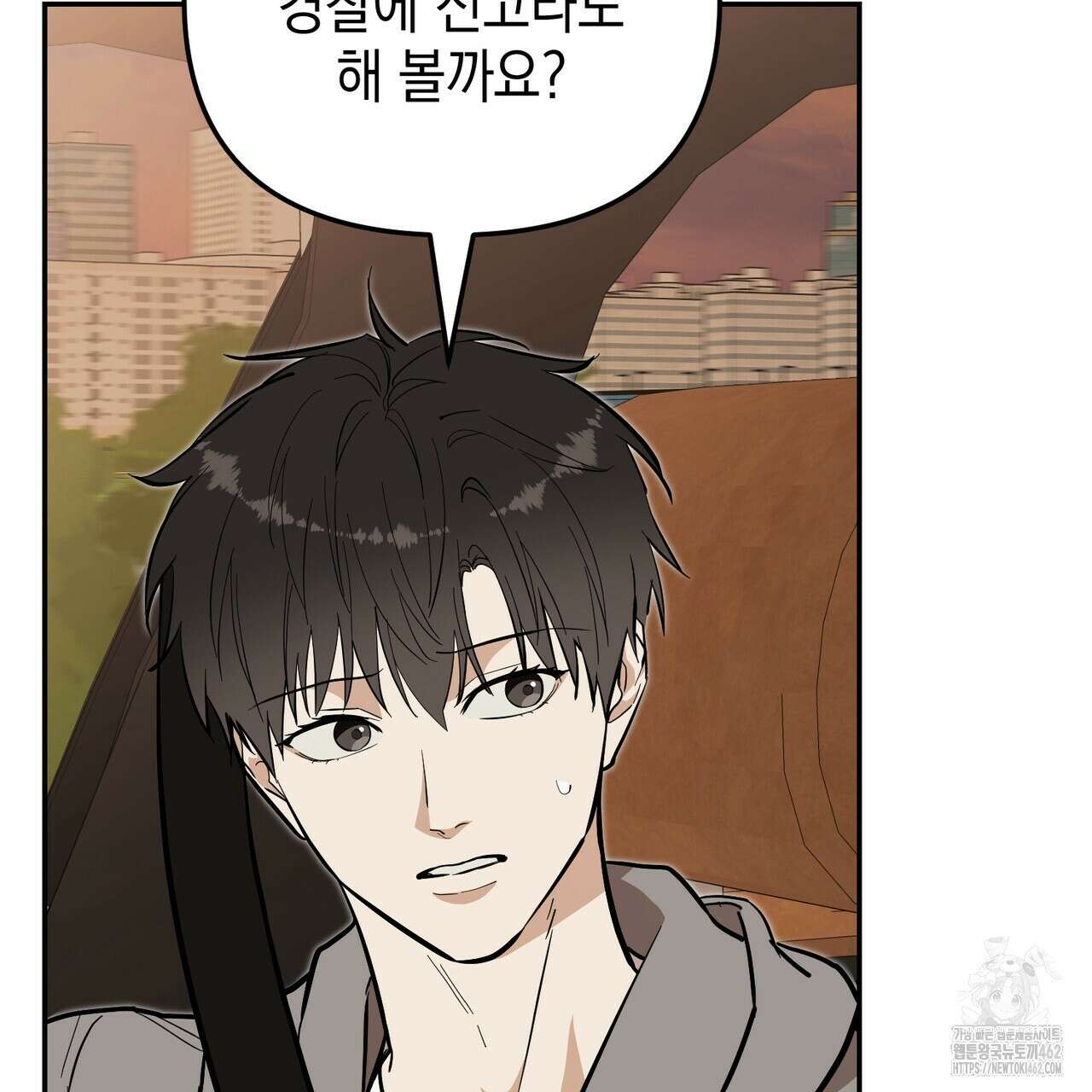 제로 데이 어택 45화 8