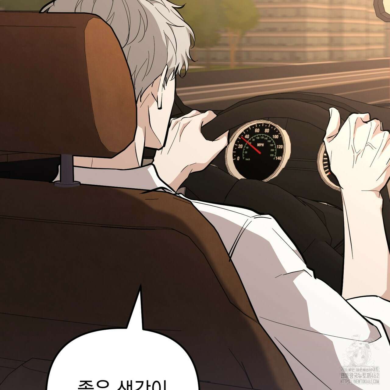 제로 데이 어택 45화 11