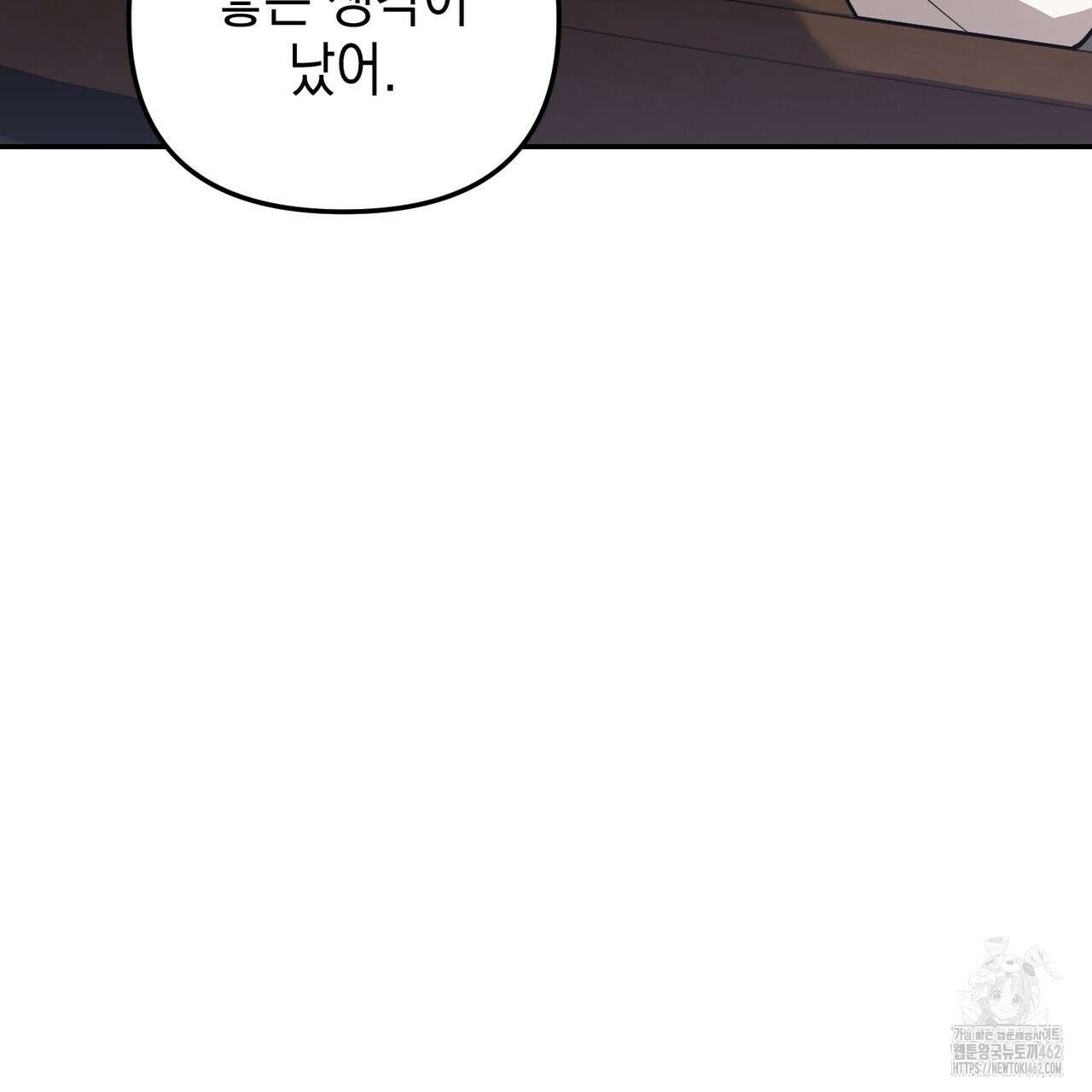 제로 데이 어택 45화 12