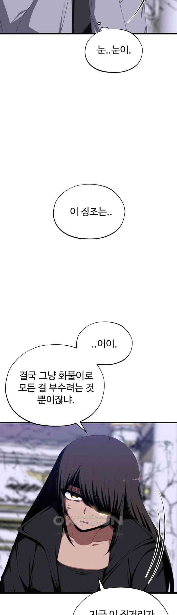 날 차버린 소꿉친구와 전 여친이 같은 반이라 곤란하다  62화 2
