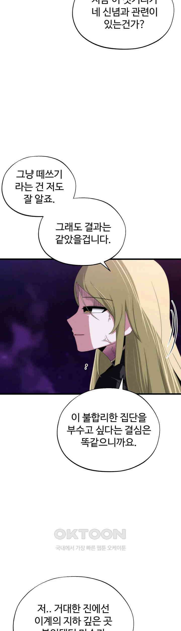 날 차버린 소꿉친구와 전 여친이 같은 반이라 곤란하다  62화 3