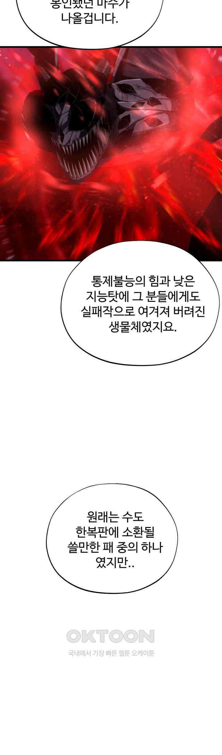 날 차버린 소꿉친구와 전 여친이 같은 반이라 곤란하다  62화 4