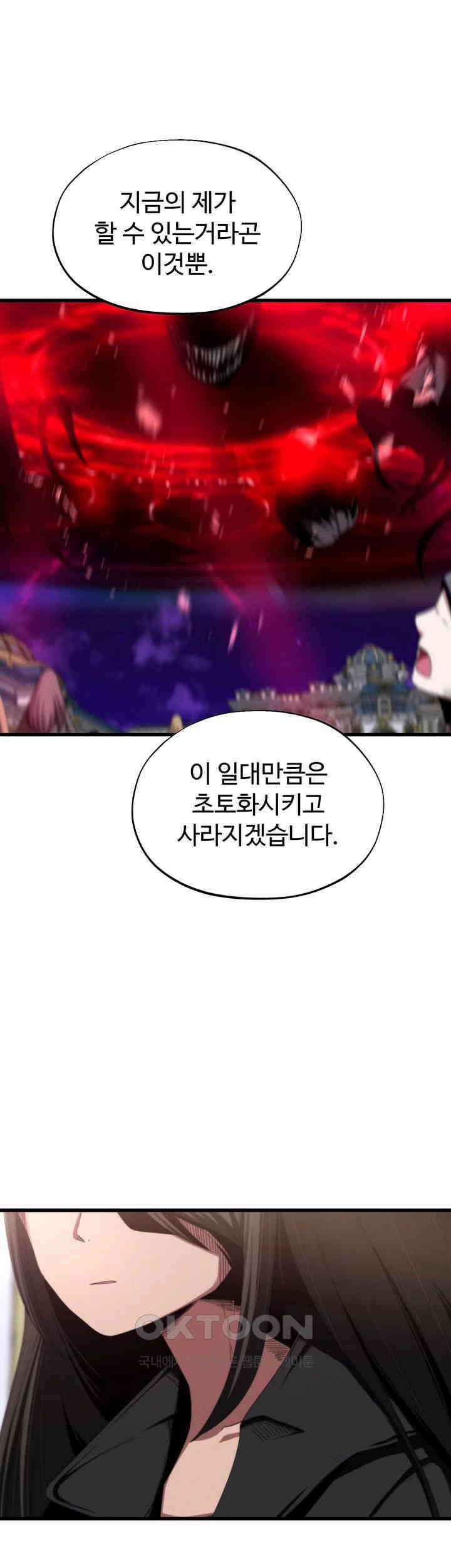 날 차버린 소꿉친구와 전 여친이 같은 반이라 곤란하다  62화 5