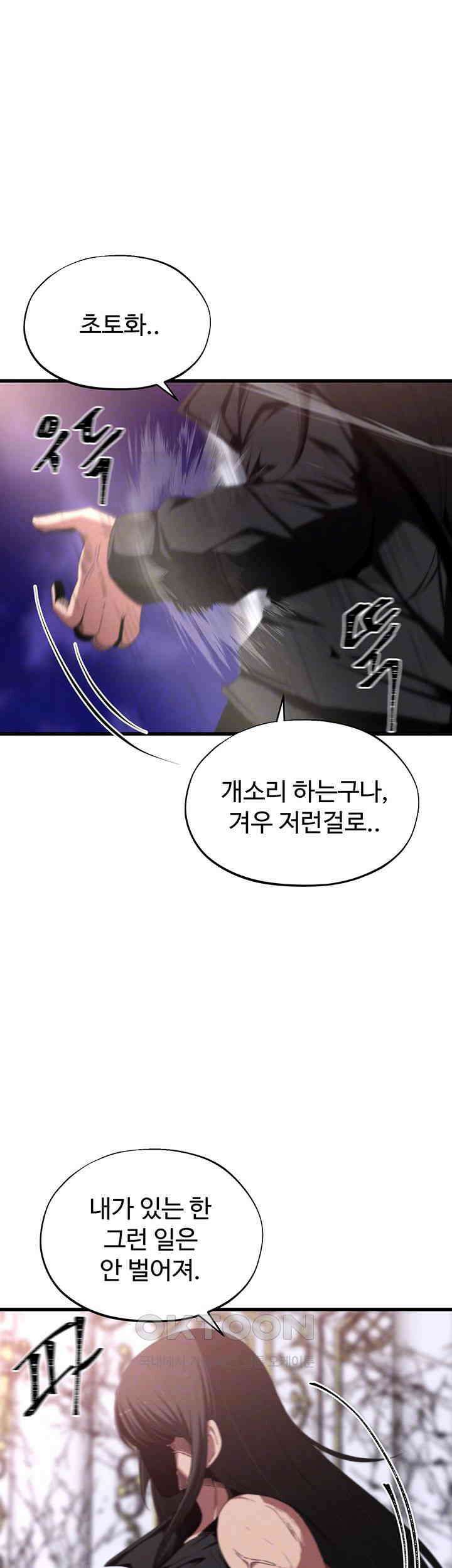 날 차버린 소꿉친구와 전 여친이 같은 반이라 곤란하다  62화 6