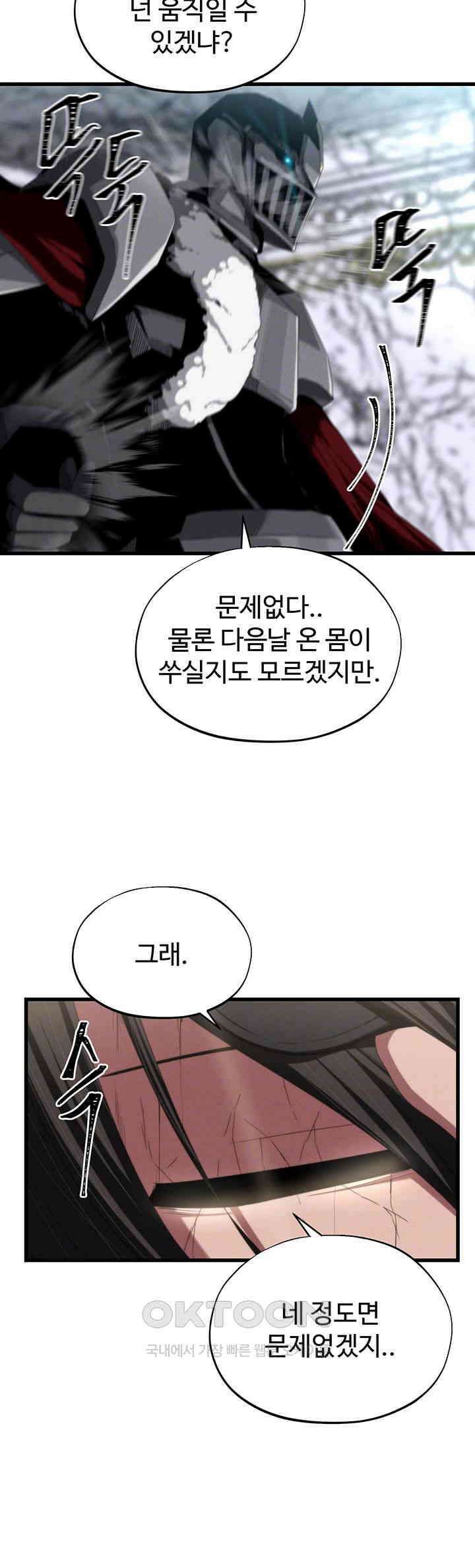 날 차버린 소꿉친구와 전 여친이 같은 반이라 곤란하다  62화 8