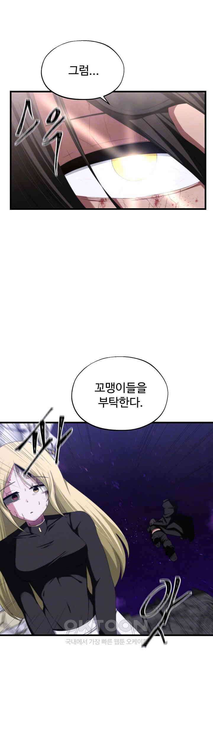 날 차버린 소꿉친구와 전 여친이 같은 반이라 곤란하다  62화 9