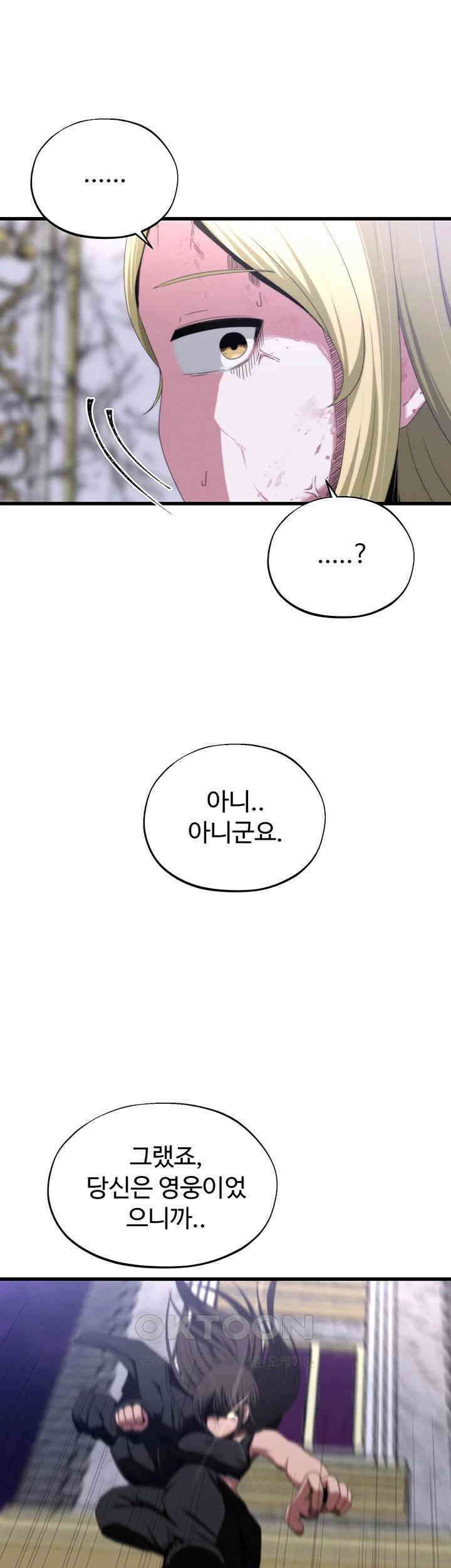 날 차버린 소꿉친구와 전 여친이 같은 반이라 곤란하다  62화 10