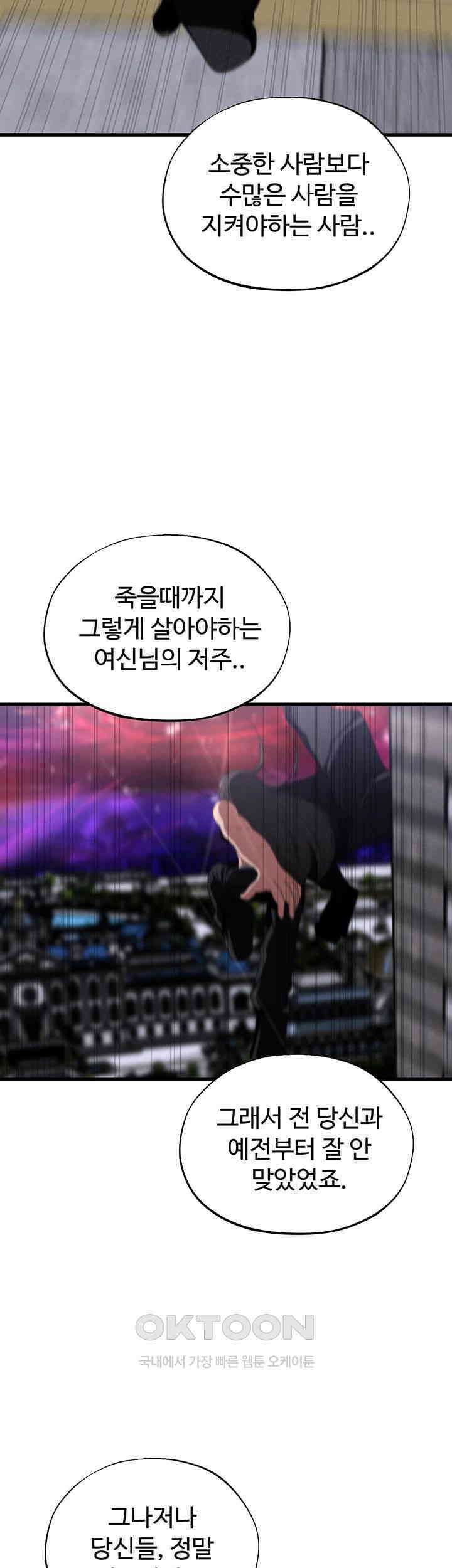 날 차버린 소꿉친구와 전 여친이 같은 반이라 곤란하다  62화 11