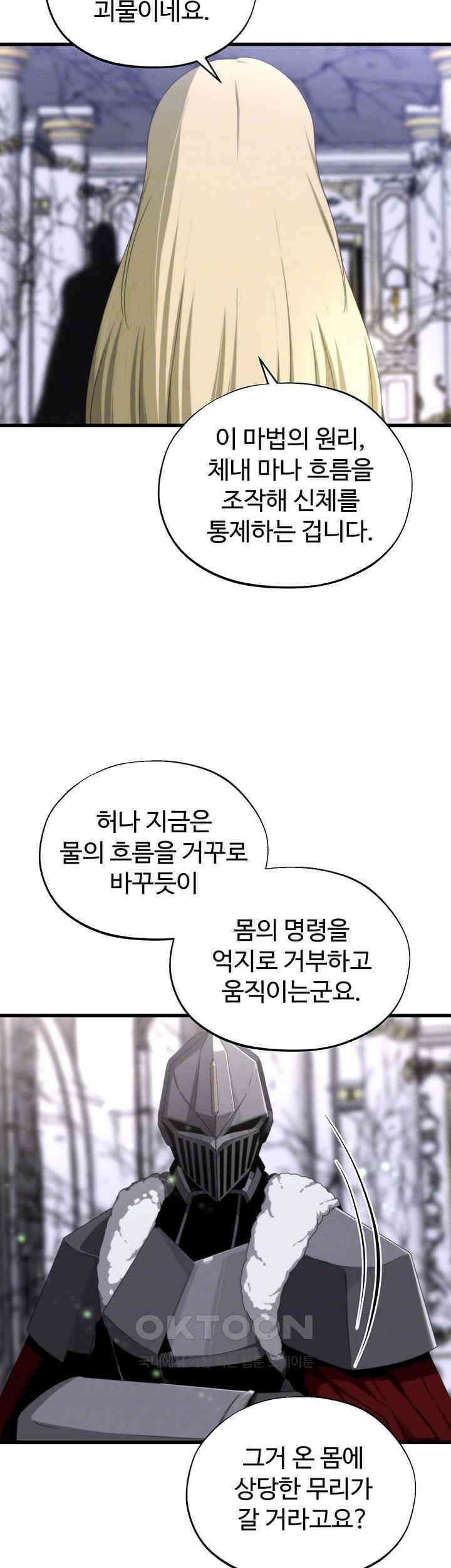 날 차버린 소꿉친구와 전 여친이 같은 반이라 곤란하다  62화 12