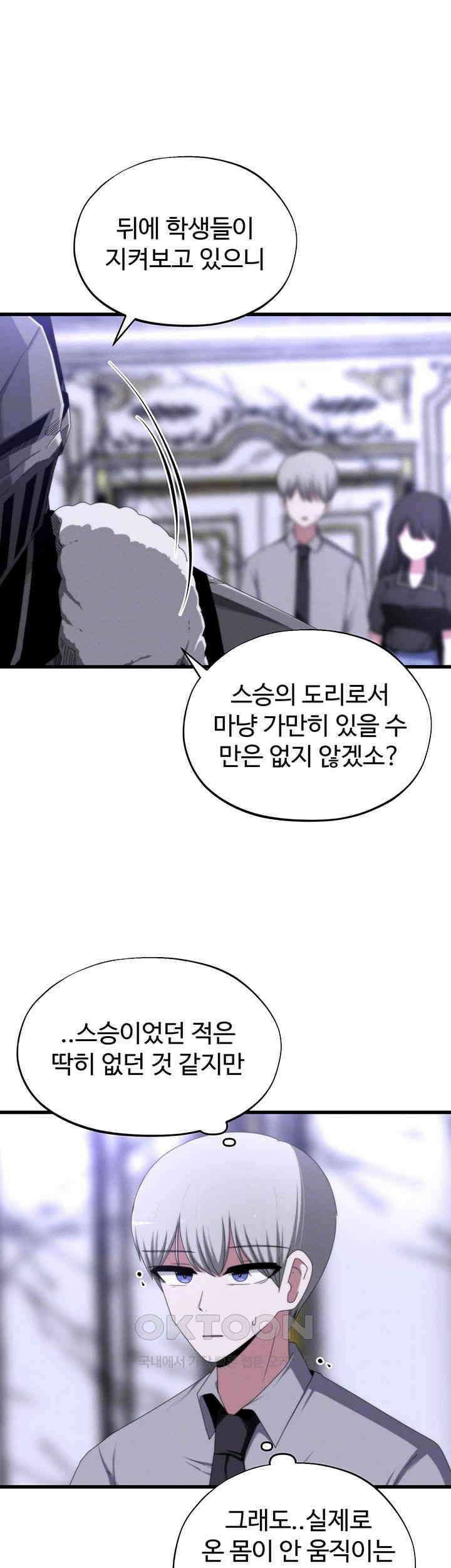 날 차버린 소꿉친구와 전 여친이 같은 반이라 곤란하다  62화 14
