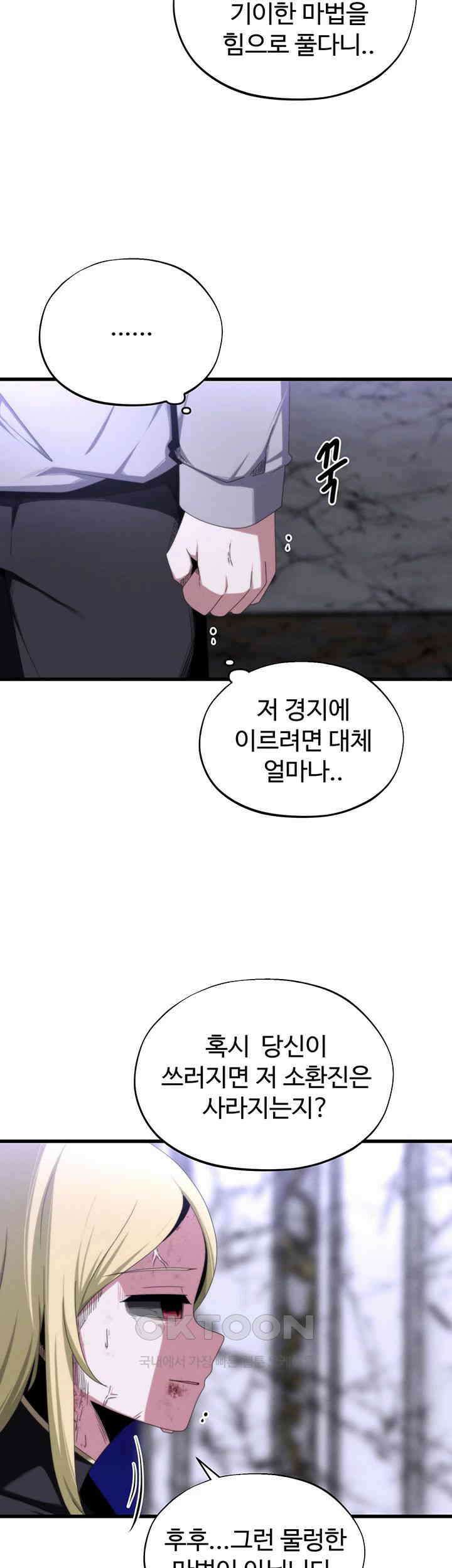 날 차버린 소꿉친구와 전 여친이 같은 반이라 곤란하다  62화 15