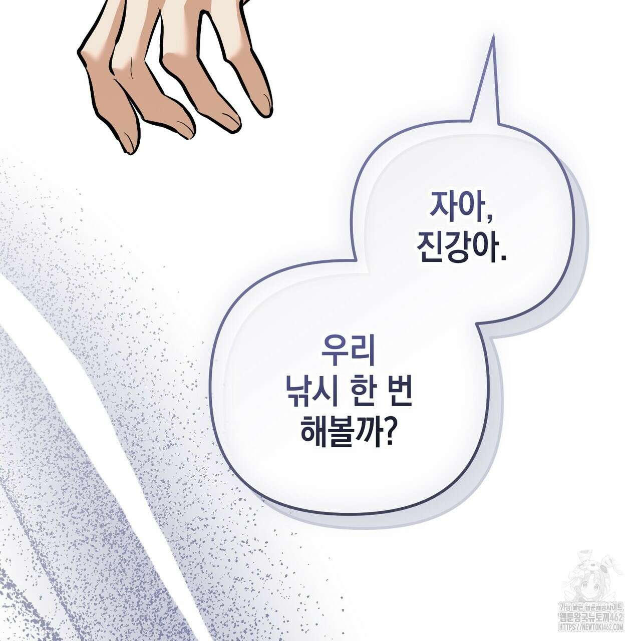제로 데이 어택 45화 22