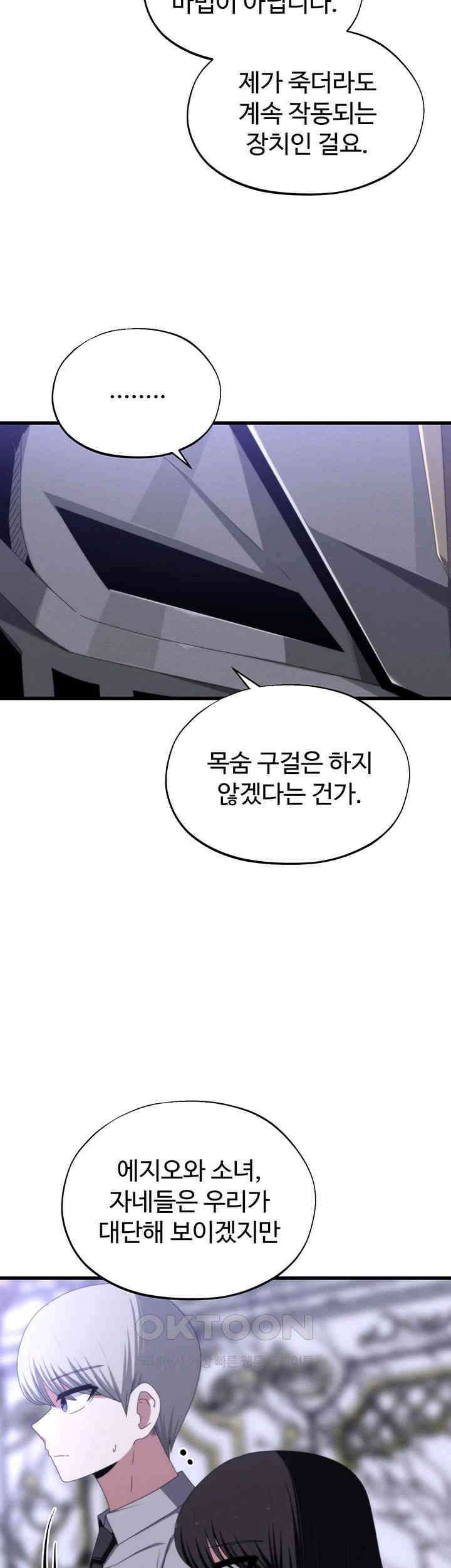 날 차버린 소꿉친구와 전 여친이 같은 반이라 곤란하다  62화 16