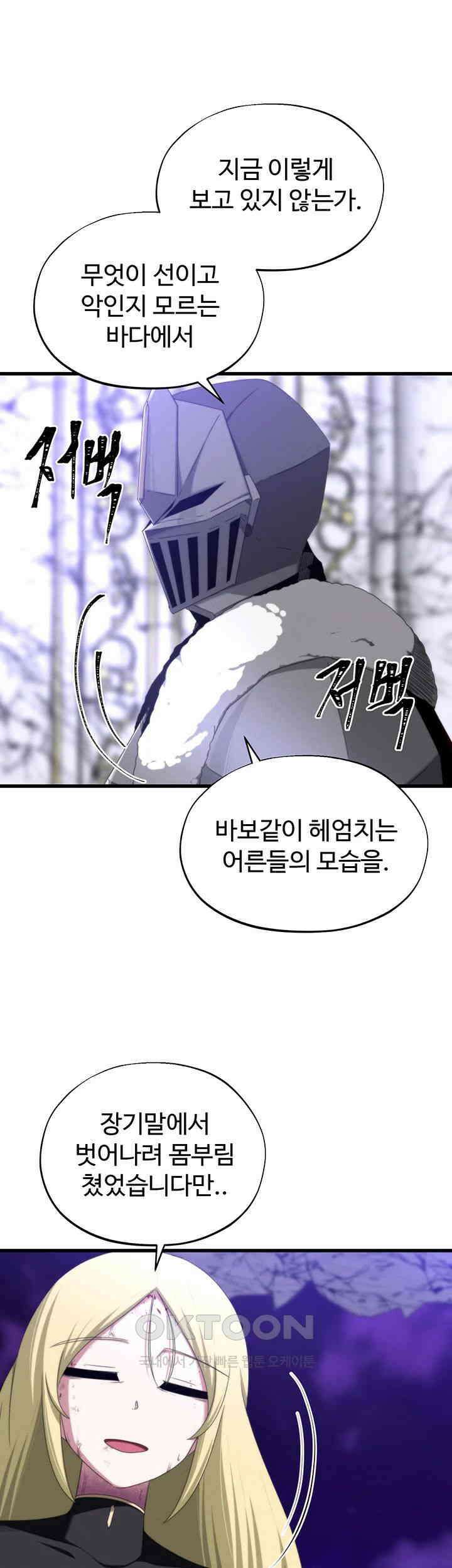 날 차버린 소꿉친구와 전 여친이 같은 반이라 곤란하다  62화 18