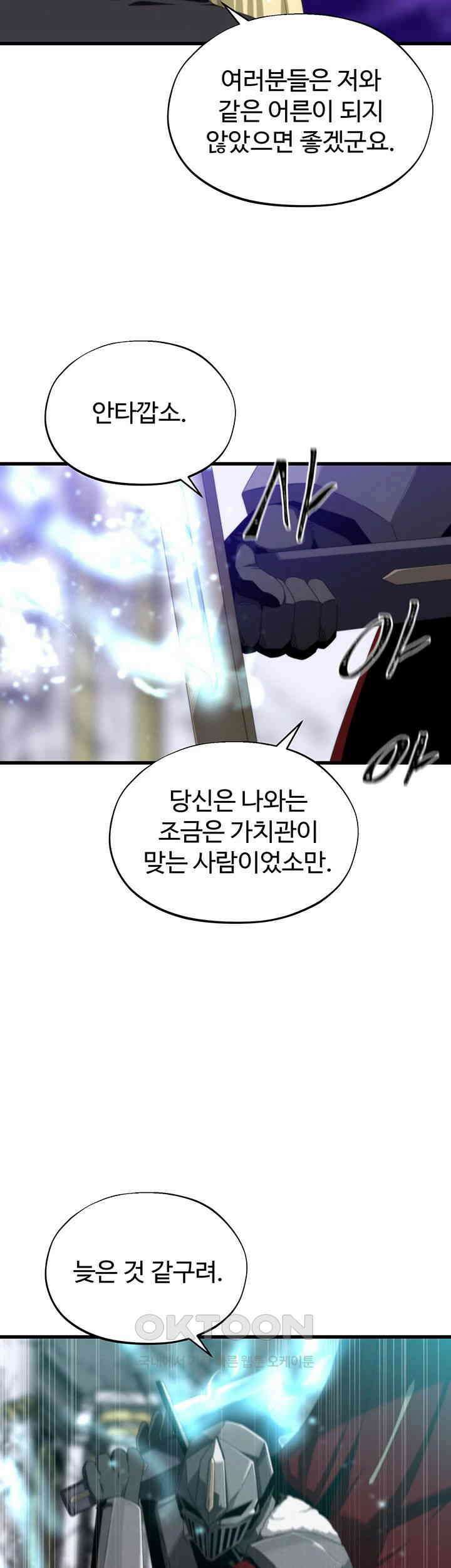 날 차버린 소꿉친구와 전 여친이 같은 반이라 곤란하다  62화 19
